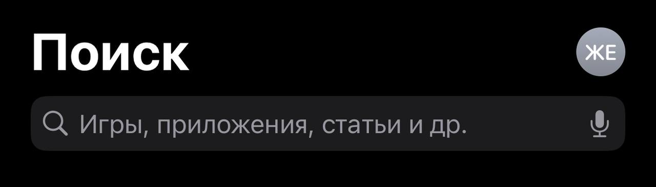 Поиск иконки профиля в App Store