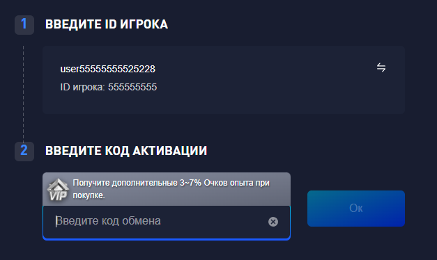 Поле ввода кода обмена