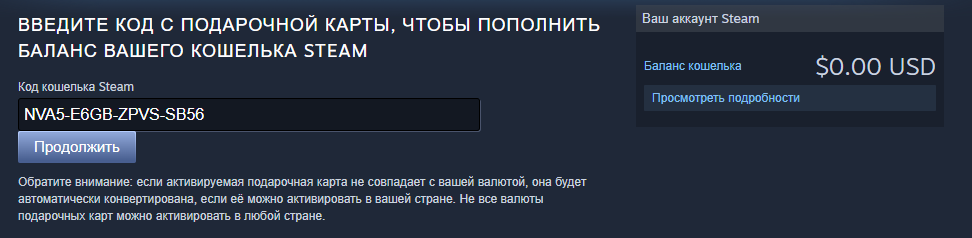 Страница ввода кода кошелька Steam